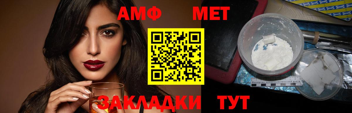 Амфетамин 97%  АМФЕТАМИН  Ярославль  Вход с VPN 
