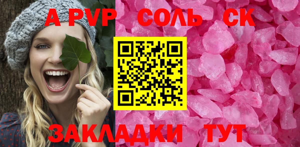 A PVP крисы CK Ярославль