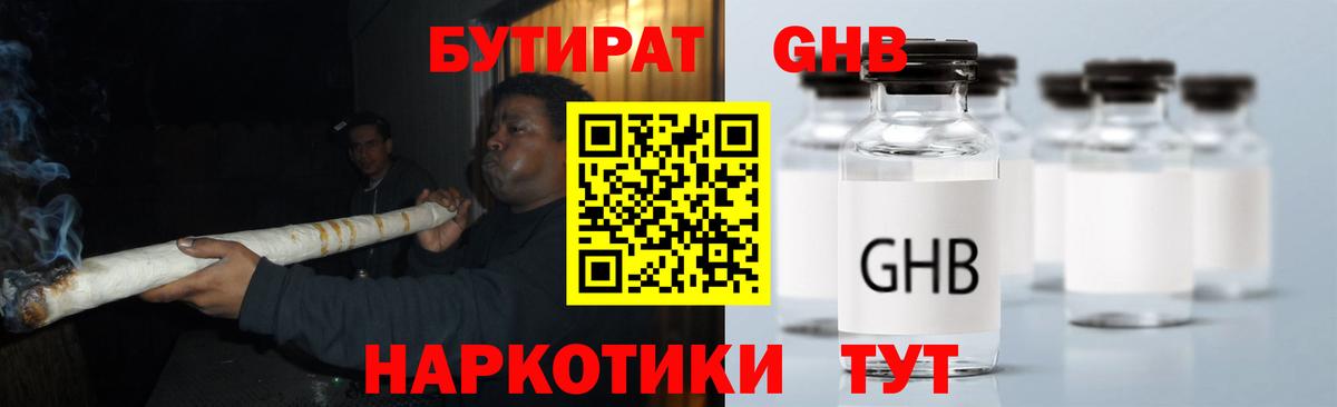 Ярославль  Бутират  Вход с VPN  БУТИРАТ оксана 
