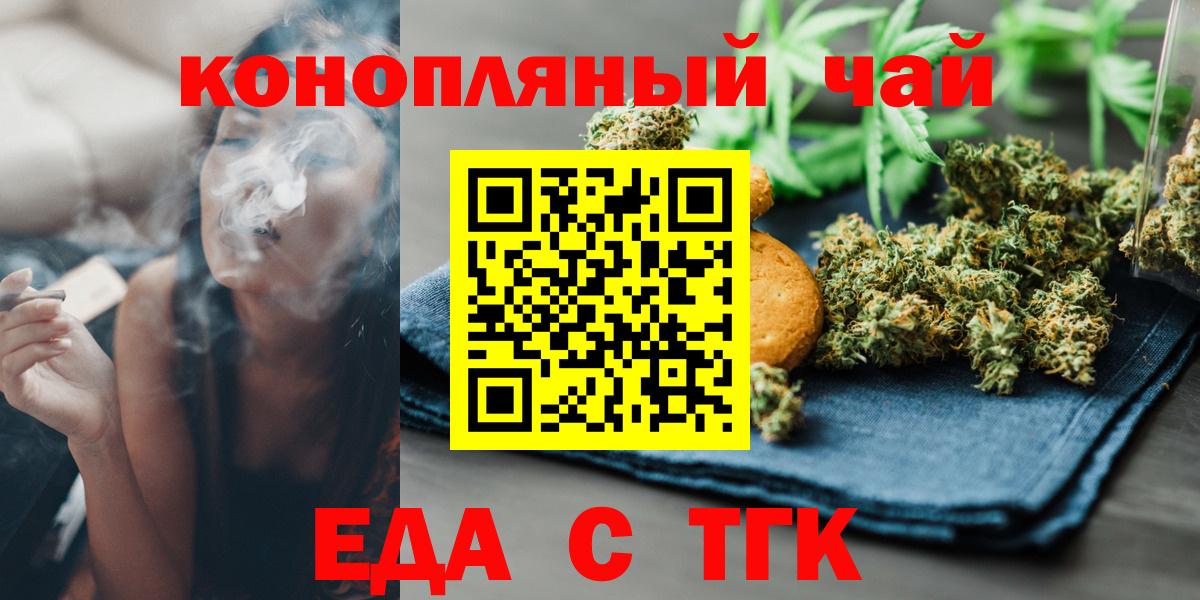 Печенье с ТГК конопля Ярославль