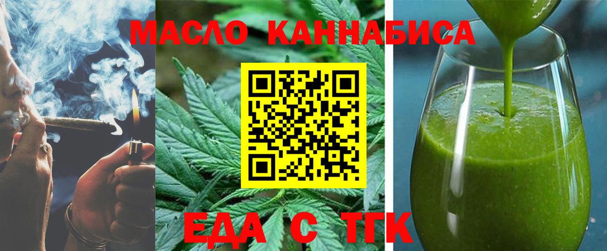 Ярославль  Cannafood конопля  Вход с VPN 