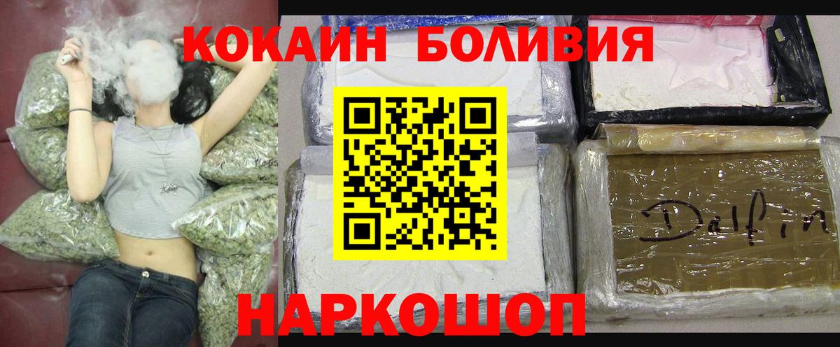 Кокаин 98%  Кокаин  КОКАИН Columbia  Ярославль  Вход с VPN 