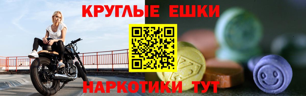 Ecstasy таблы  Экстази MDMA  Вход с VPN  Ярославль 