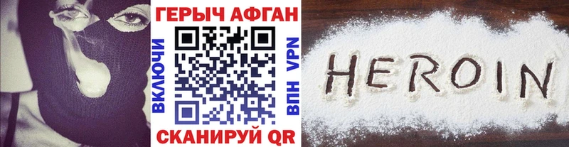 где купить наркоту  Ярославль  ГЕРОИН афганец 