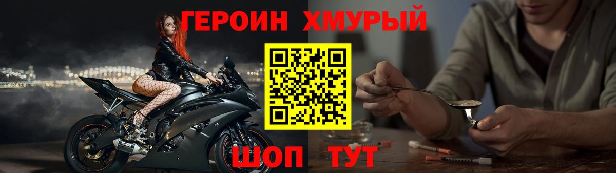 Героин Афган  Вход с VPN  Ярославль 