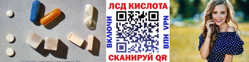 LSD-25 экстази кислота  ссылка на мегу сайт  Ярославль 