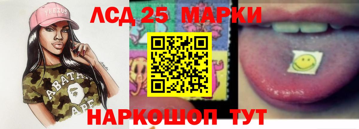 Лсд 25 экстази кислота  LSD-25 экстази ecstasy  Ярославль  Вход с VPN 