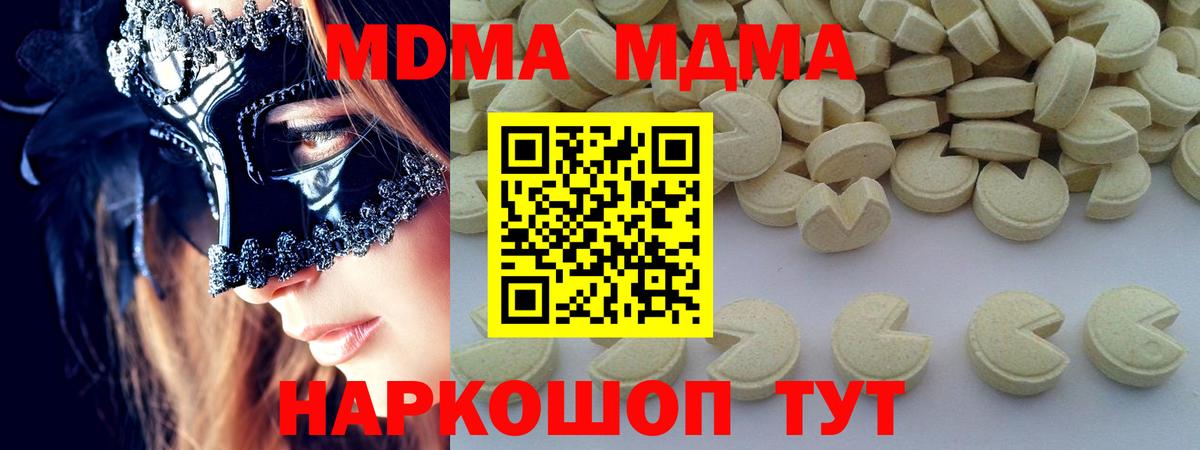 MDMA VHQ  MDMA  Вход с VPN  Ярославль  МДМА молли 