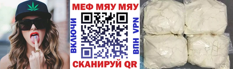 Мефедрон мяу мяу  Ярославль 