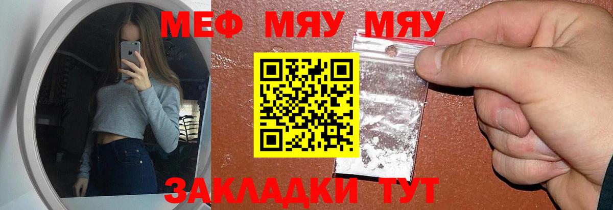 МЯУ-МЯУ VHQ  Вход с VPN  МЯУ-МЯУ 4 MMC  Ярославль 