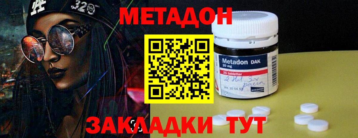 Ярославль  МЕТАДОН VHQ  МЕГА маркетплейс  Метадон кристалл  Вход с VPN 