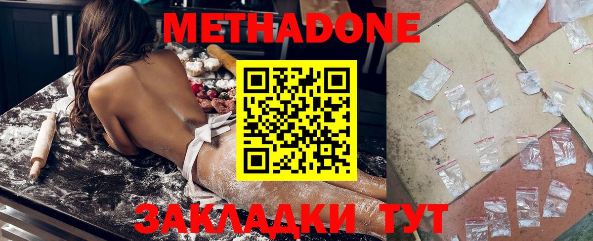 Метадон белоснежный Ярославль