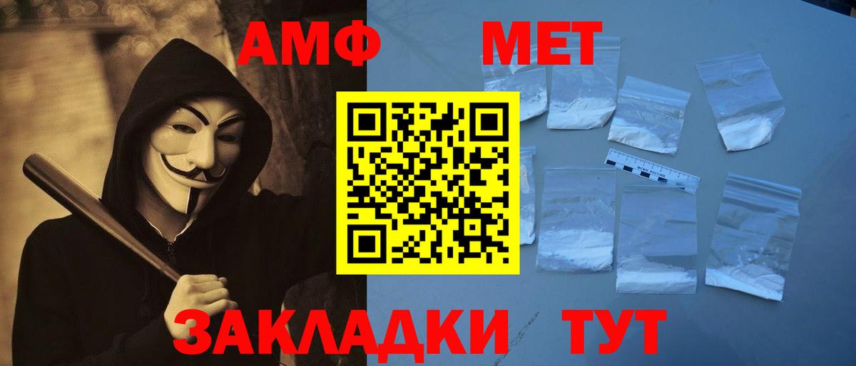 МЕТАМФЕТАМИН витя  Вход с VPN  Первитин  МЕТАМФЕТАМИН витя  Ярославль 