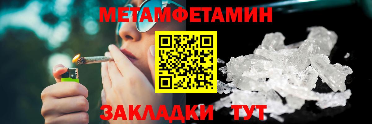МЕТАМФЕТАМИН витя Ярославль