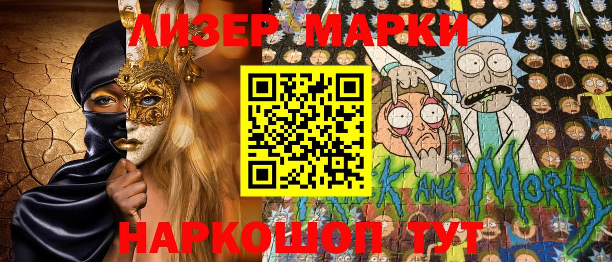 Наркотические марки 1,8мг  Вход с VPN  Наркотические марки 1,8мг  Ярославль 