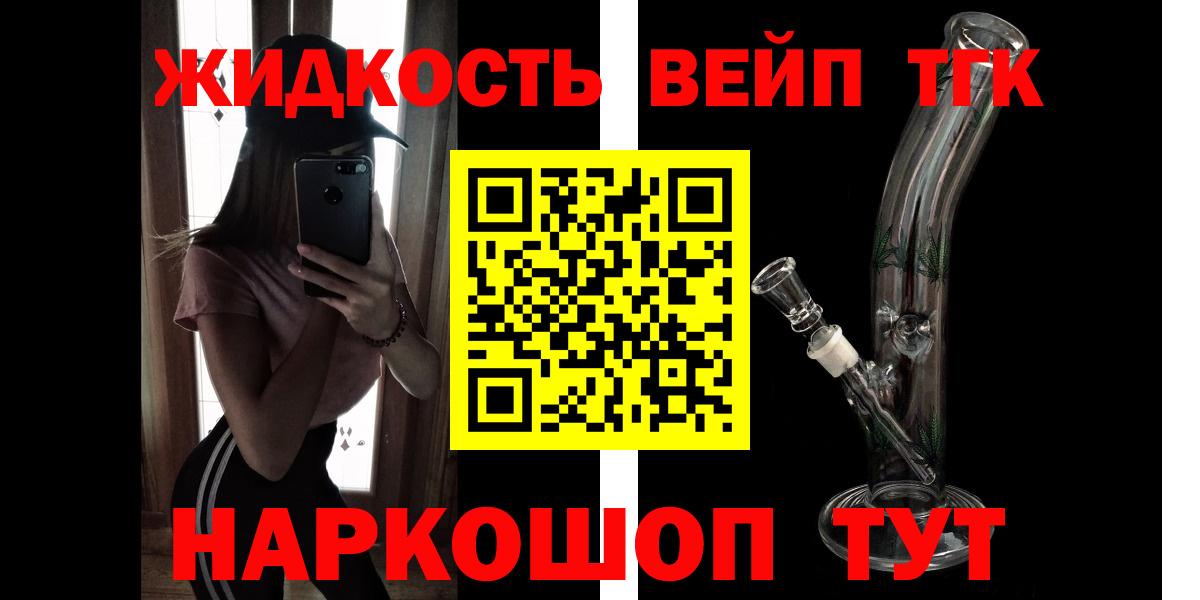 Ярославль  Дистиллят ТГК вейп  Вход с VPN 
